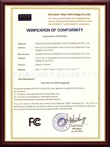 射（shè）頻設備技術（shù）標準認證FCC