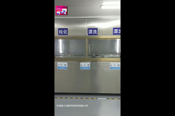 全自動清洗設備