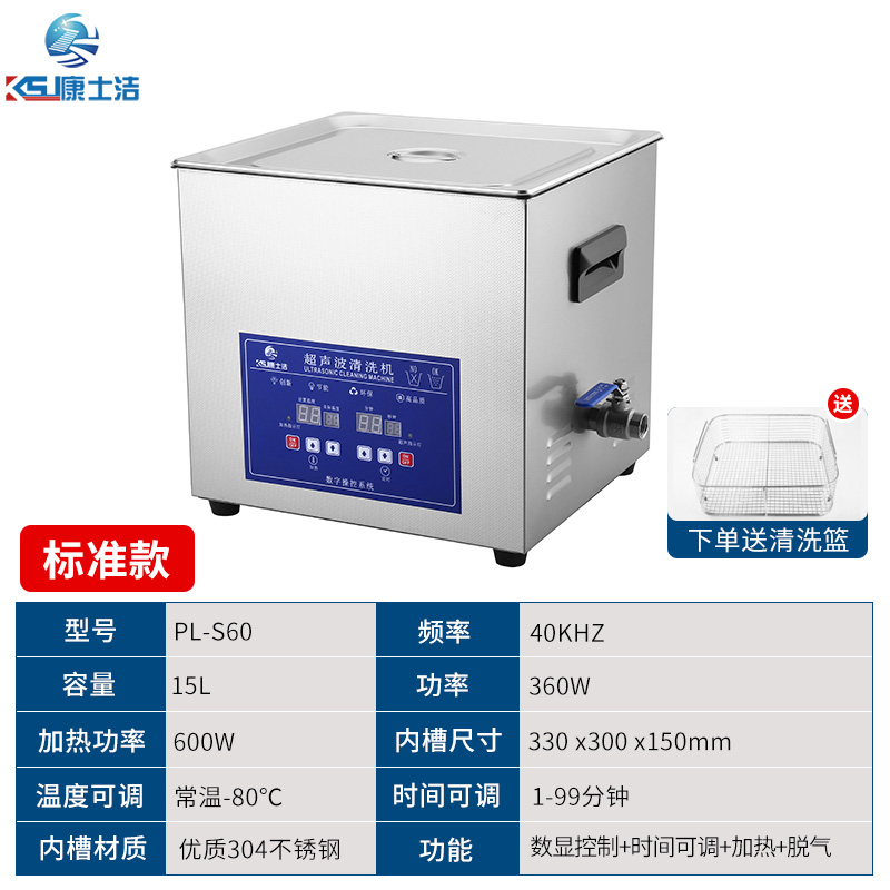 數碼顯示超聲波清洗機 PL-S60